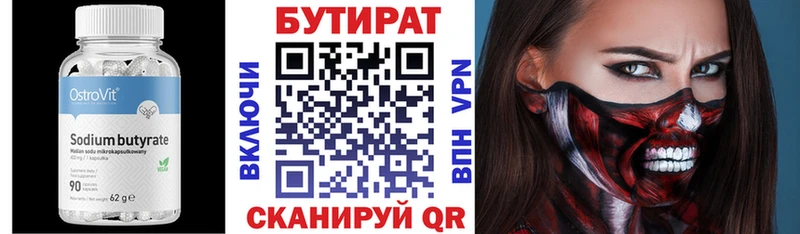 БУТИРАТ оксибутират  Купить  Краснообск 