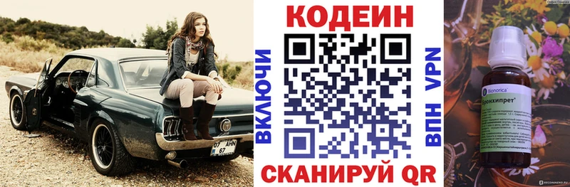 Купить где Краснообск Кодеиновый сироп Lean Purple Drank
