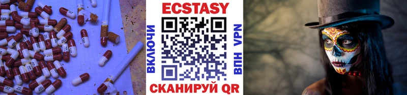 Ecstasy XTC  Купить закладки  Краснообск 