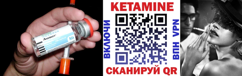 Купить закладки Краснообск КЕТАМИН VHQ
