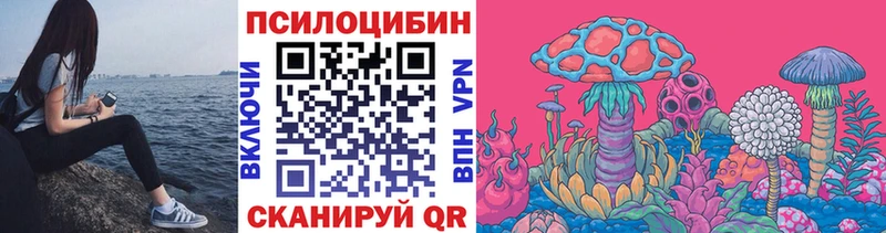 Галлюциногенные грибы ЛСД  Купить закладки  Краснообск 